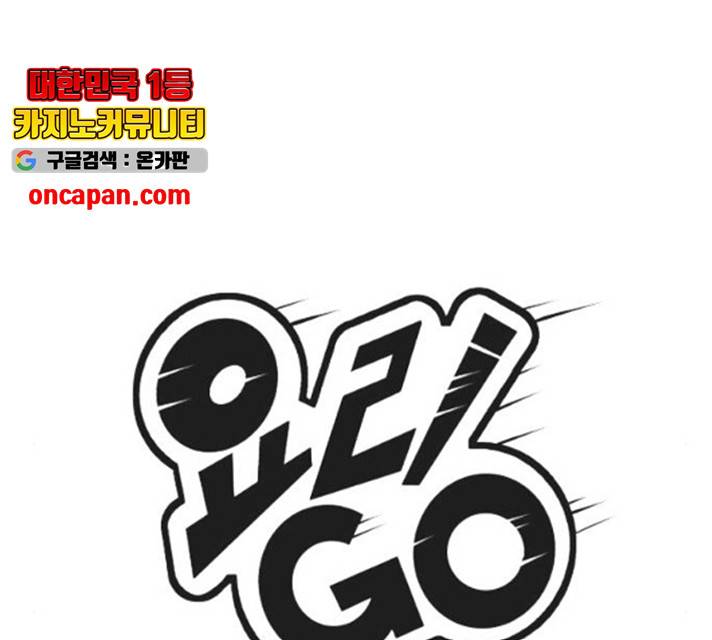 요리GO 시즌 3 52화 11