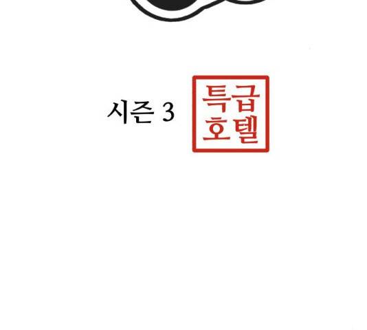 요리GO 시즌 3 52화 12