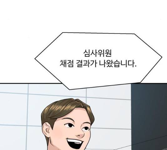 요리GO 시즌 3 52화 18