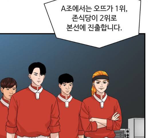 요리GO 시즌 3 52화 20