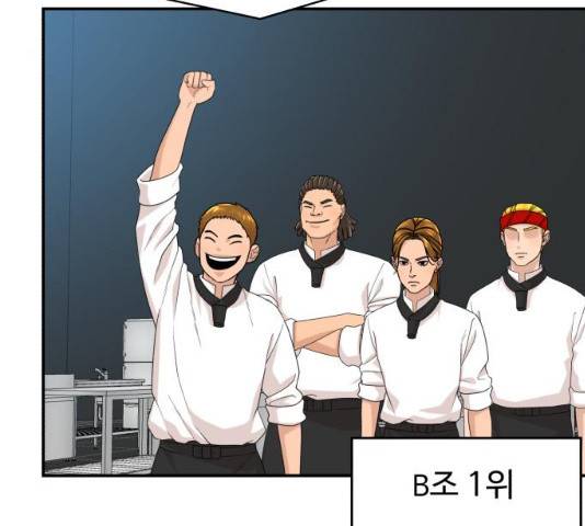 요리GO 시즌 3 52화 22