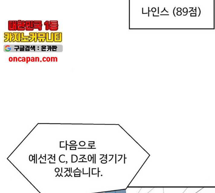 요리GO 시즌 3 52화 23