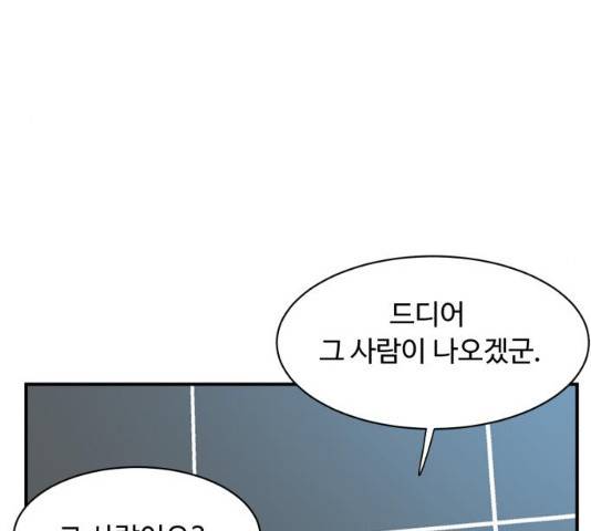 요리GO 시즌 3 52화 25