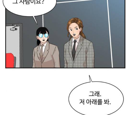요리GO 시즌 3 52화 26