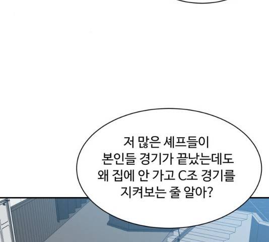 요리GO 시즌 3 52화 27