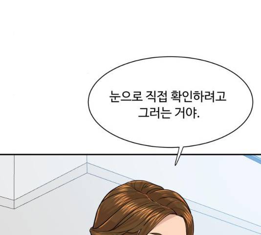 요리GO 시즌 3 52화 29