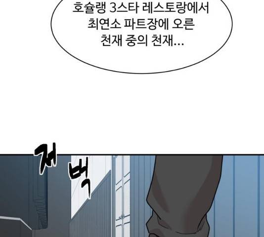요리GO 시즌 3 52화 31