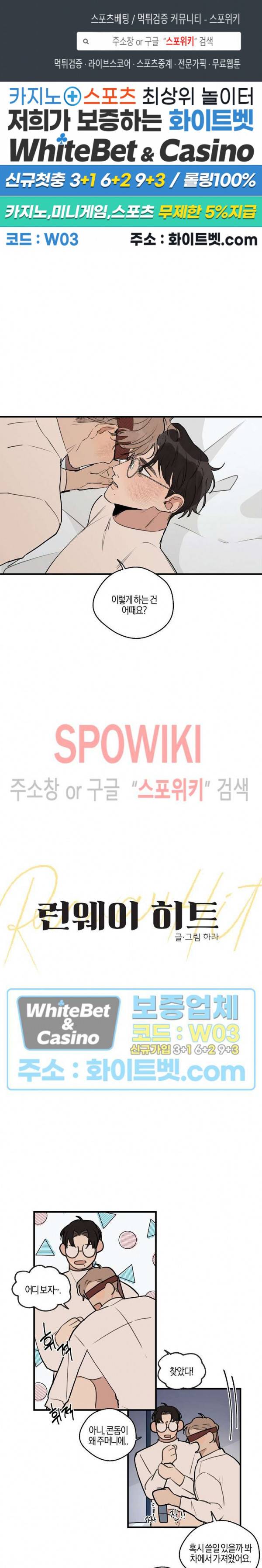 런웨이 히트 41화 1