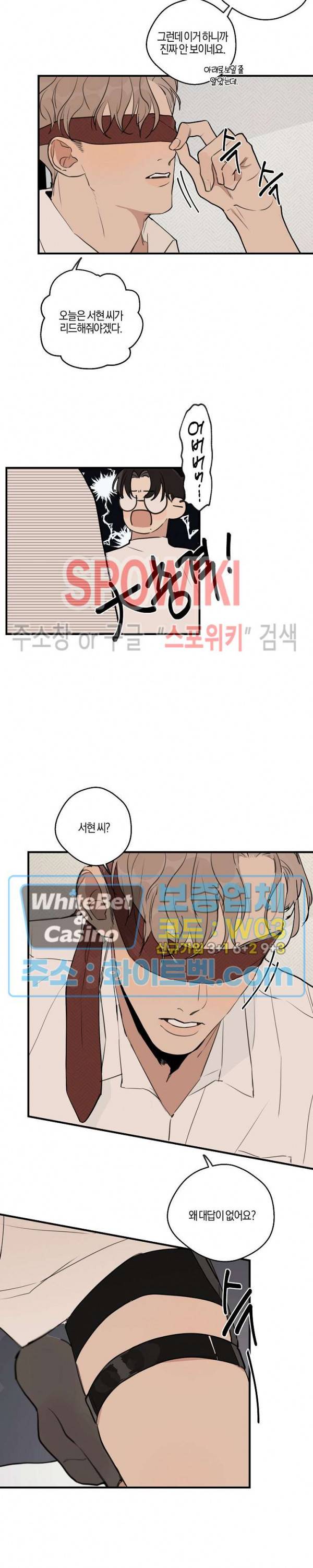 런웨이 히트 41화 2