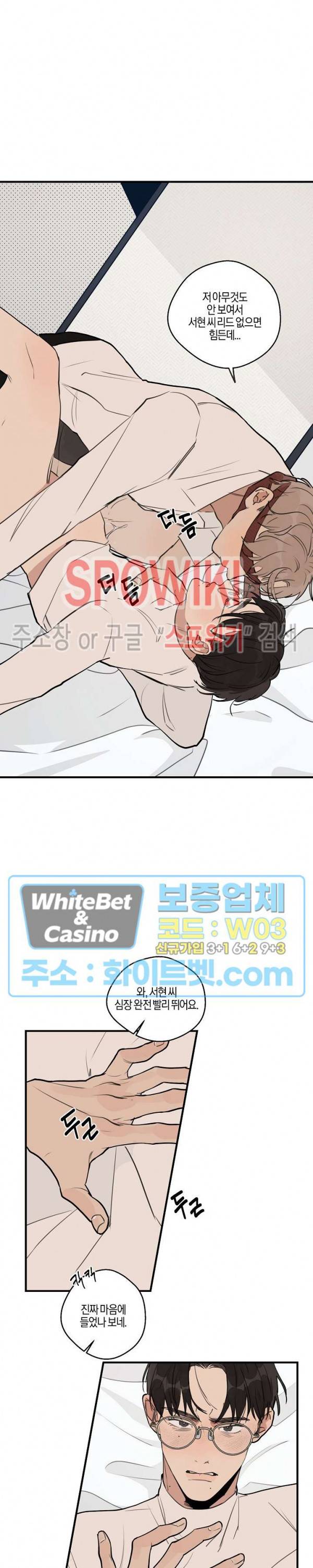 런웨이 히트 41화 3