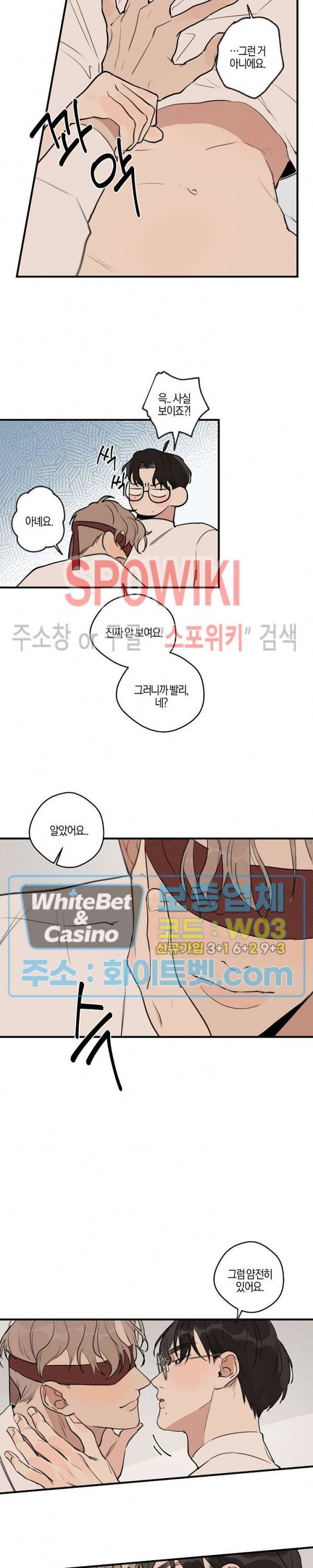 런웨이 히트 41화 4