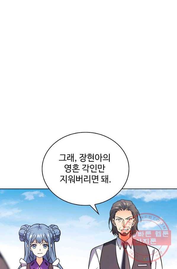 전직법사 554화 1