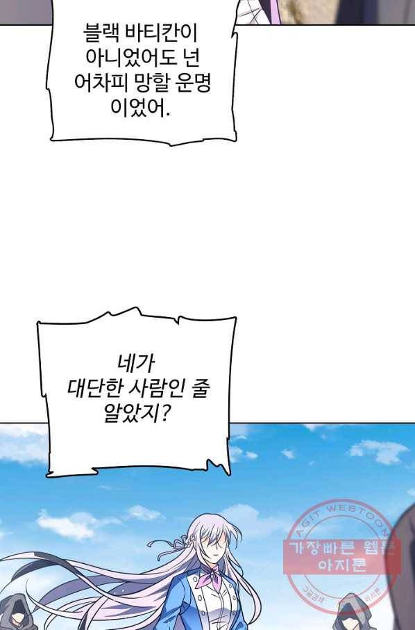 전직법사 554화 4