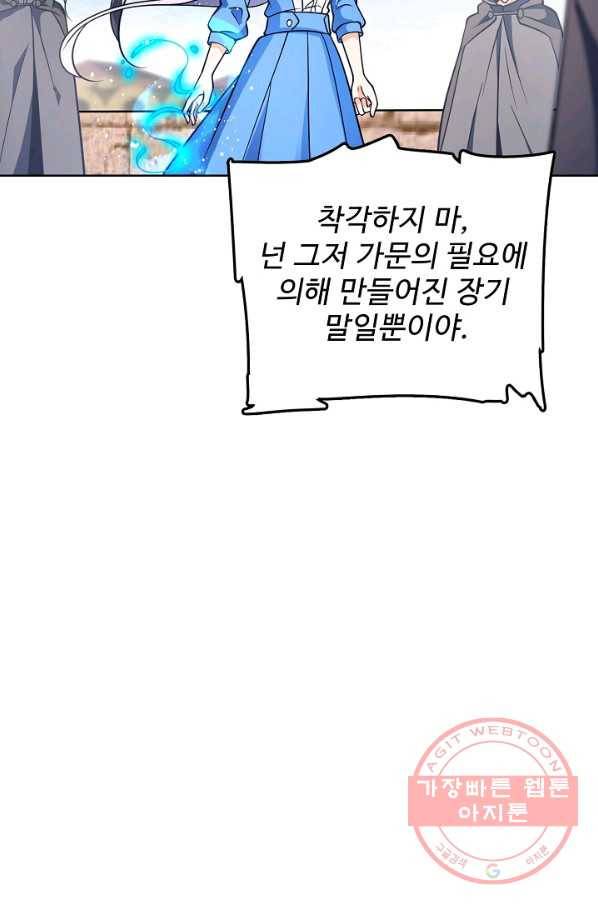 전직법사 554화 5
