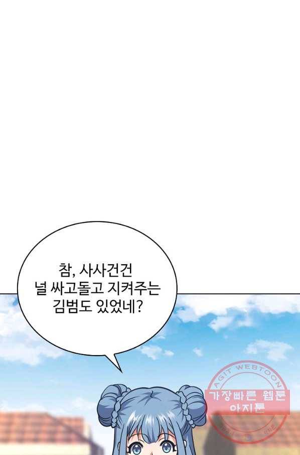 전직법사 554화 8