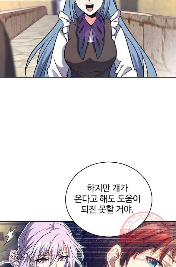 전직법사 554화 9