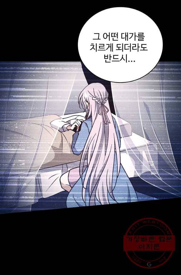 전직법사 554화 13