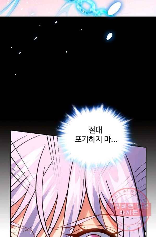 전직법사 554화 16