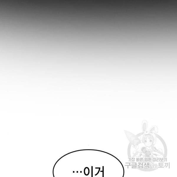 한림체육관 75화 2