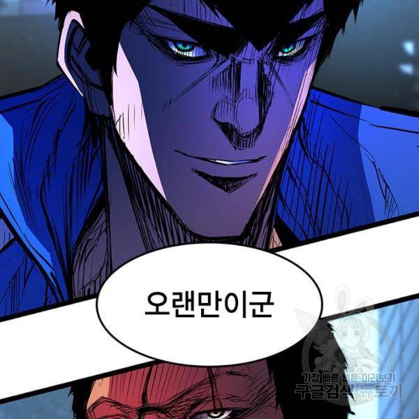 한림체육관 75화 5