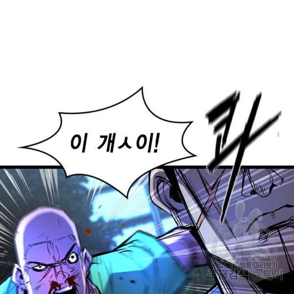 한림체육관 75화 7
