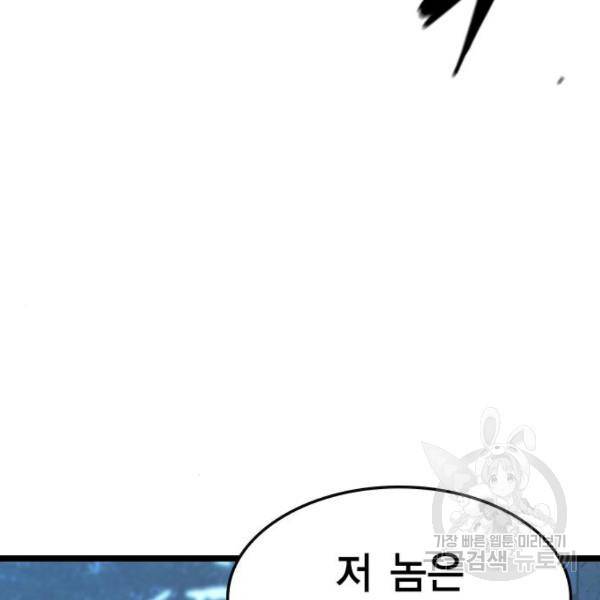 한림체육관 75화 10