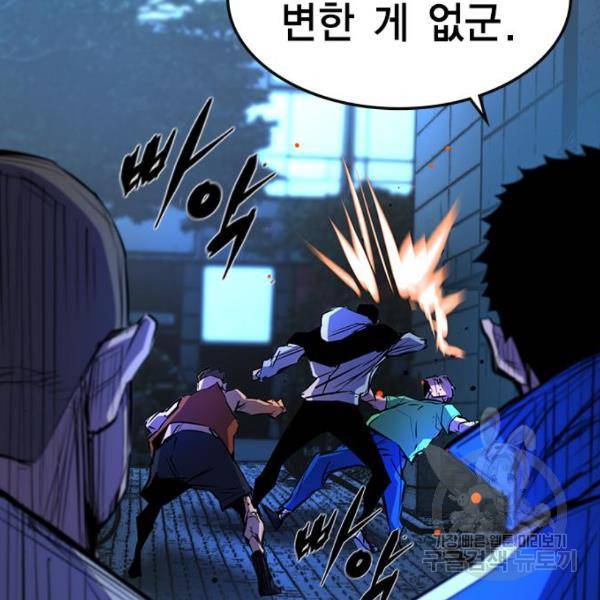 한림체육관 75화 11