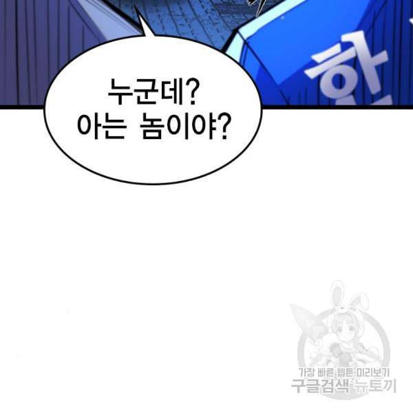 한림체육관 75화 12