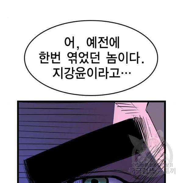 한림체육관 75화 13