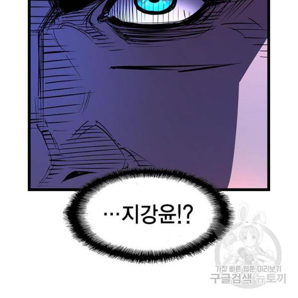 한림체육관 75화 14
