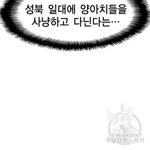 한림체육관 75화 17