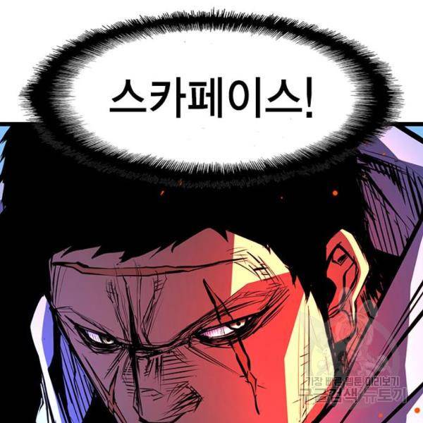 한림체육관 75화 18