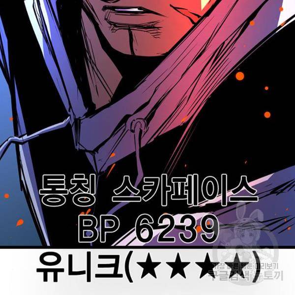 한림체육관 75화 19