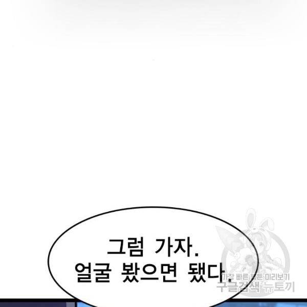 한림체육관 75화 20