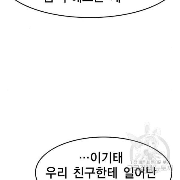 한림체육관 75화 22