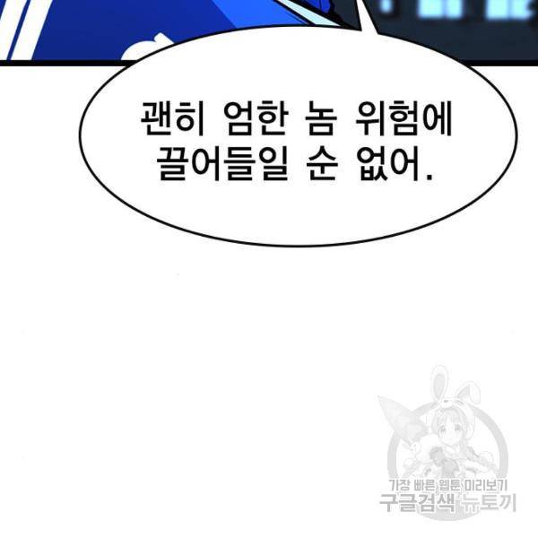 한림체육관 75화 24