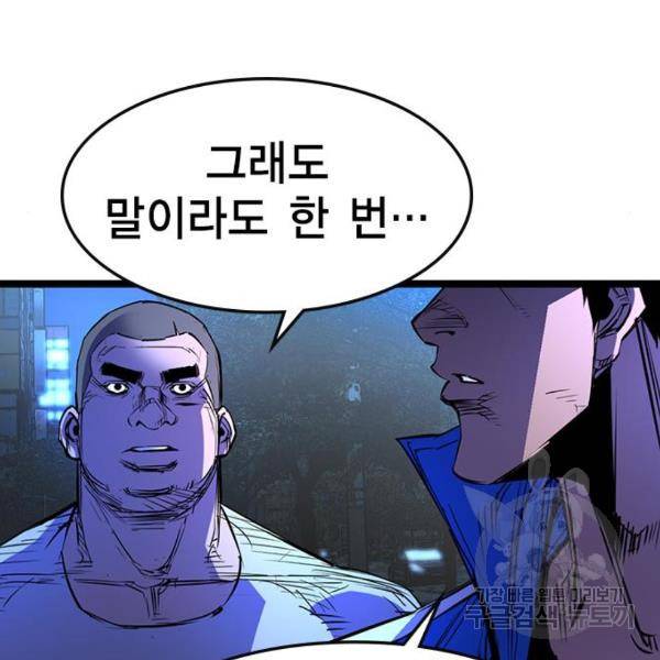 한림체육관 75화 25