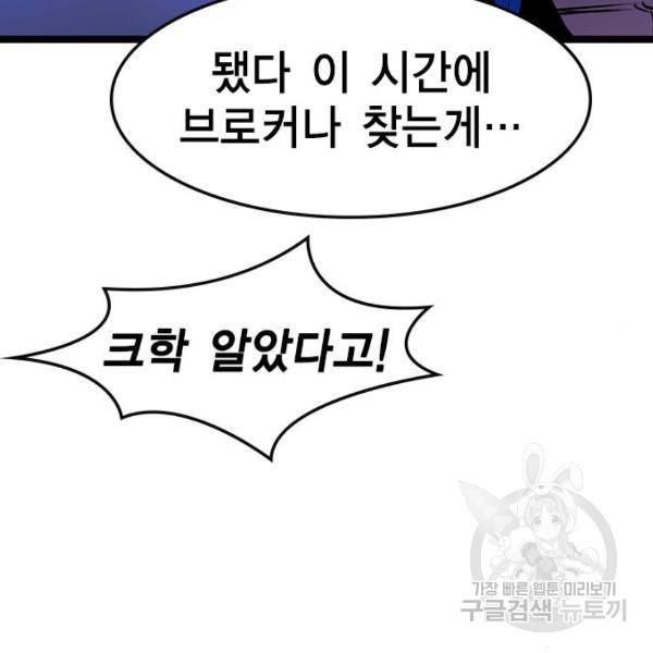 한림체육관 75화 26