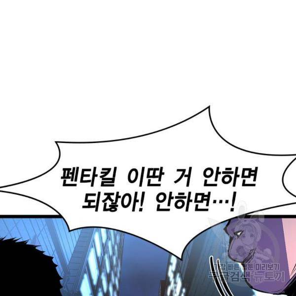 한림체육관 75화 27