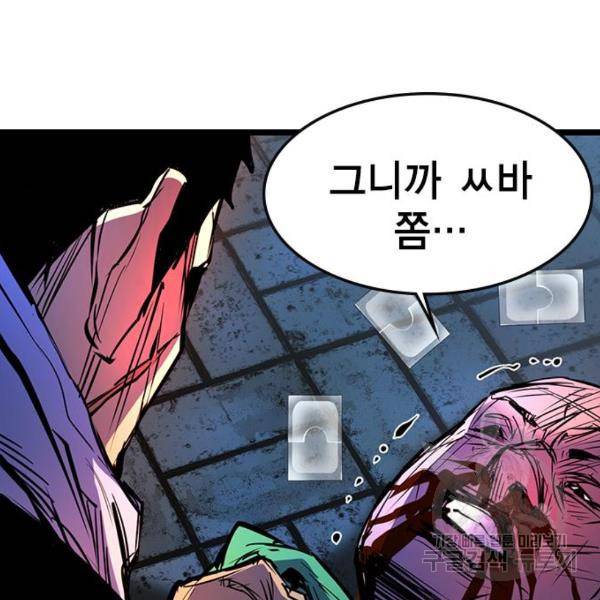 한림체육관 75화 29