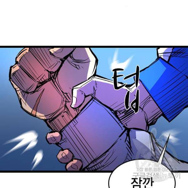 한림체육관 75화 31