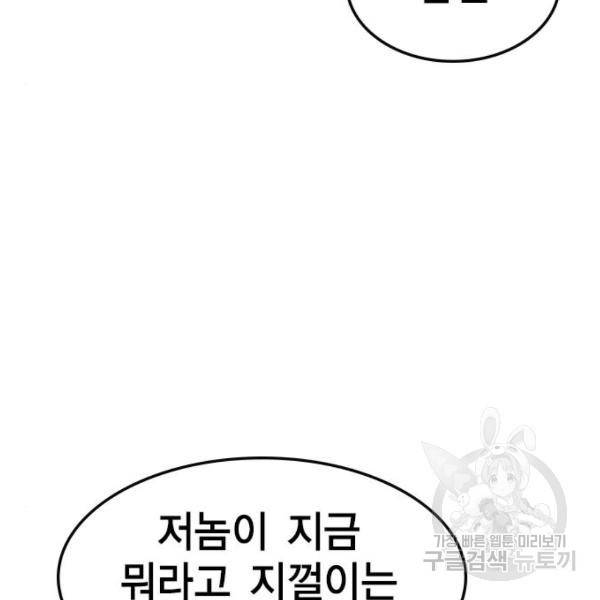 한림체육관 75화 32