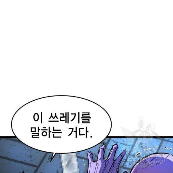 한림체육관 75화 34