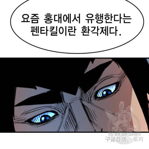 한림체육관 75화 37