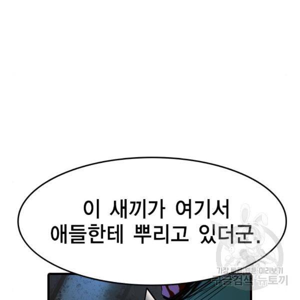 한림체육관 75화 38