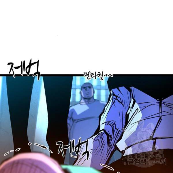 한림체육관 75화 40