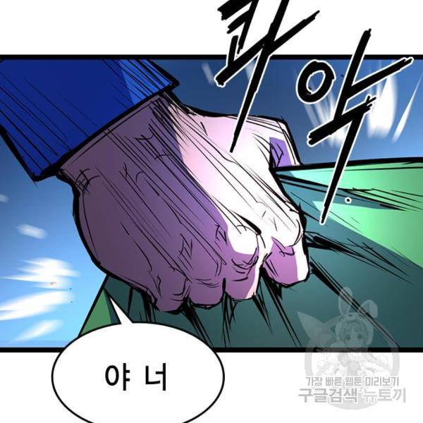 한림체육관 75화 42