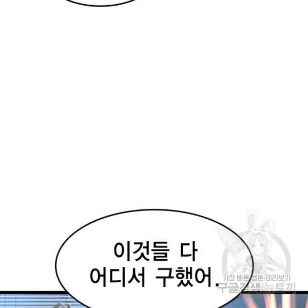 한림체육관 75화 43