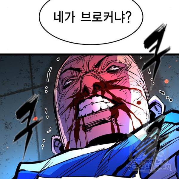 한림체육관 75화 46