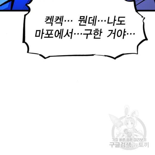 한림체육관 75화 47